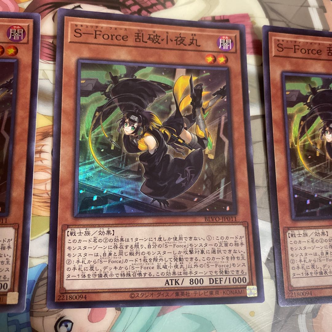 「SR」Ｓ－Ｆｏｒｃｅ 乱破小夜丸 BLVO-JP011 3枚セット