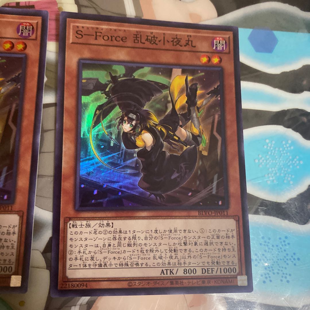 「SR」Ｓ－Ｆｏｒｃｅ 乱破小夜丸 BLVO-JP011 3枚セット