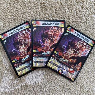 最安値　ヘブニアッシュ　3枚