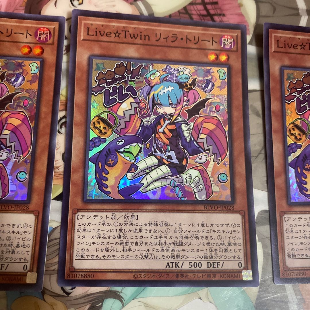 「SR」Ｌｉｖｅ☆Ｔｗｉｎ リィラ・トリート BLVO-JP028 3枚セット