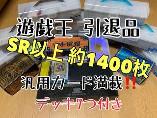 Yu-Gi-Oh! Retired items for sale in bulk