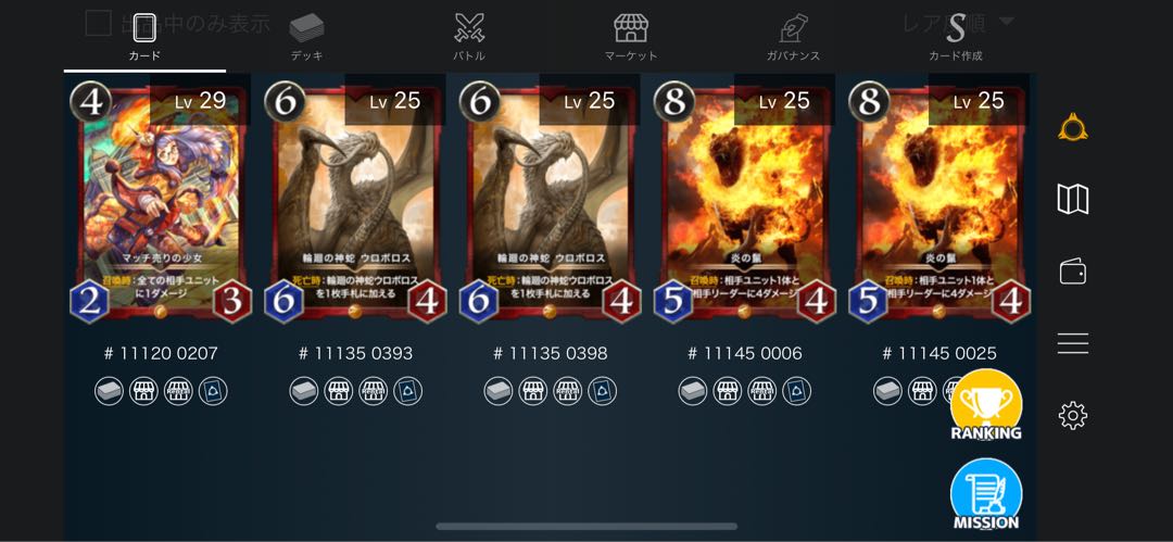 クリプトスペルズ 赤 5枚セット