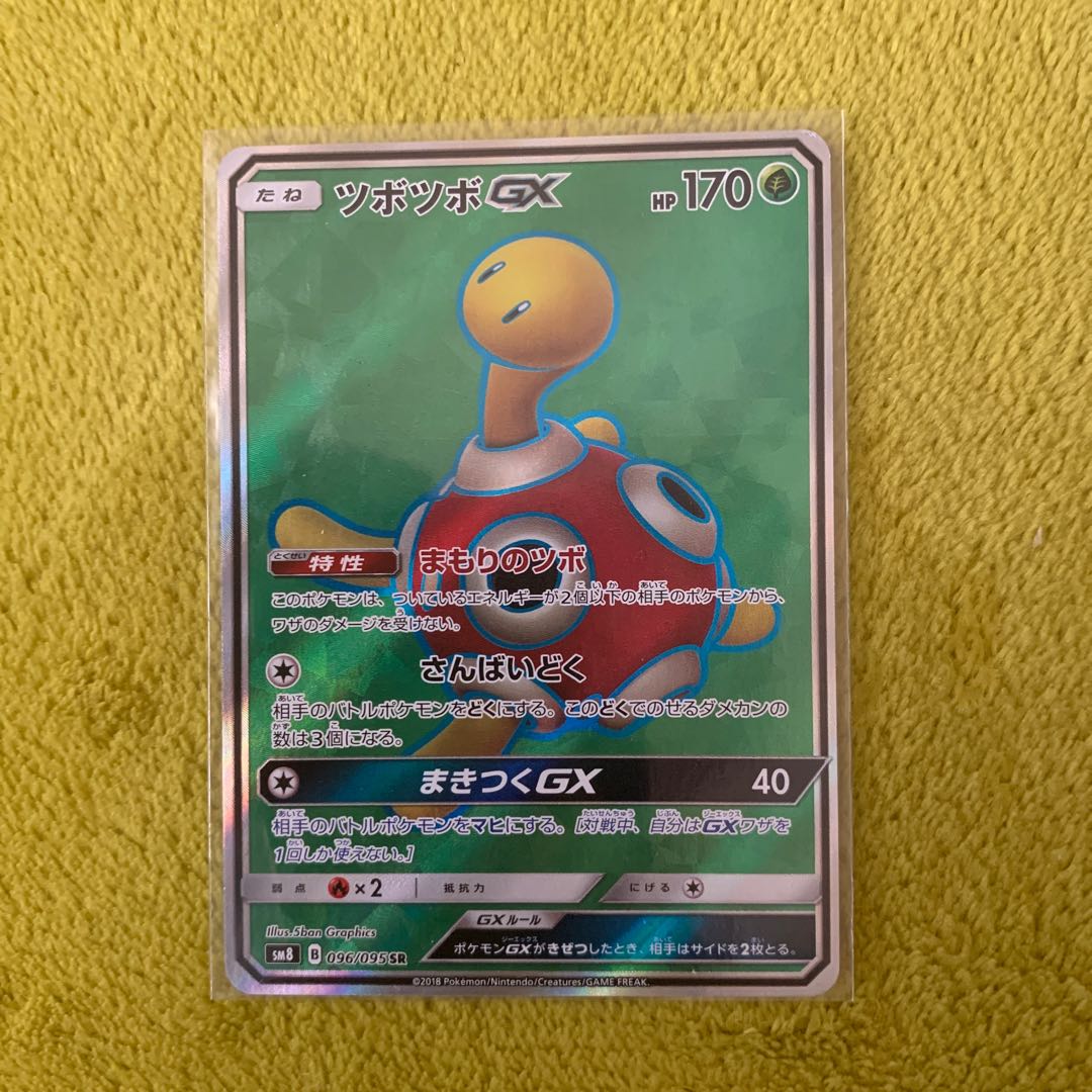 ツボツボgx sr つな様専用