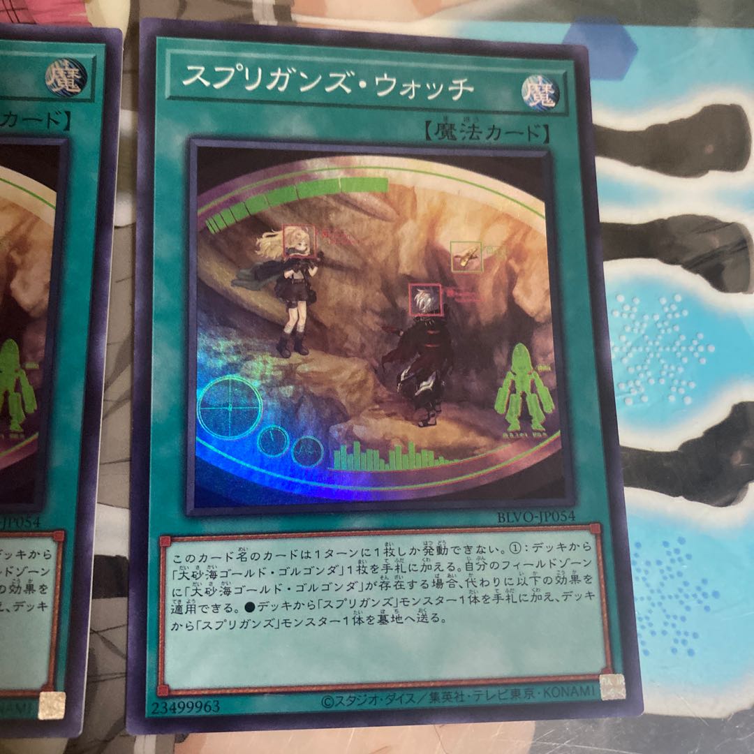 「SR」スプリガンズ・ウォッチ BLVO-JP0543枚セット