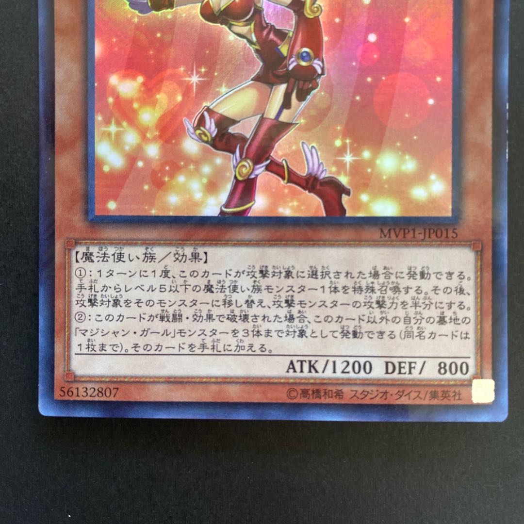 アップル・マジシャン・ガール KC ウルトラレア チョコマジシャンガール 計2枚