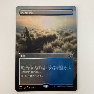 さびれた浜　フルアート　foil
