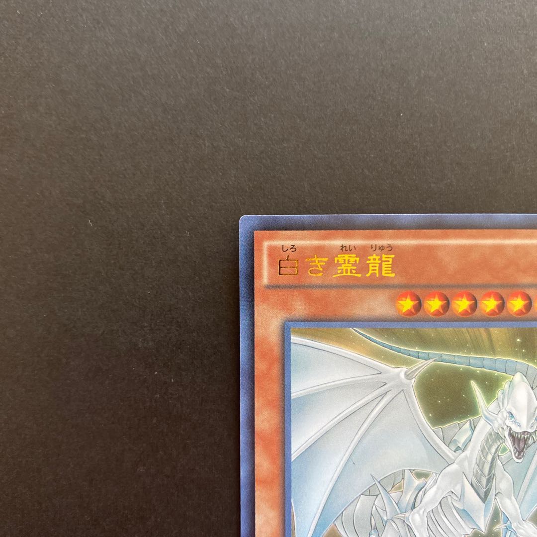 白き霊龍 ウルトラレア SHV-JP018