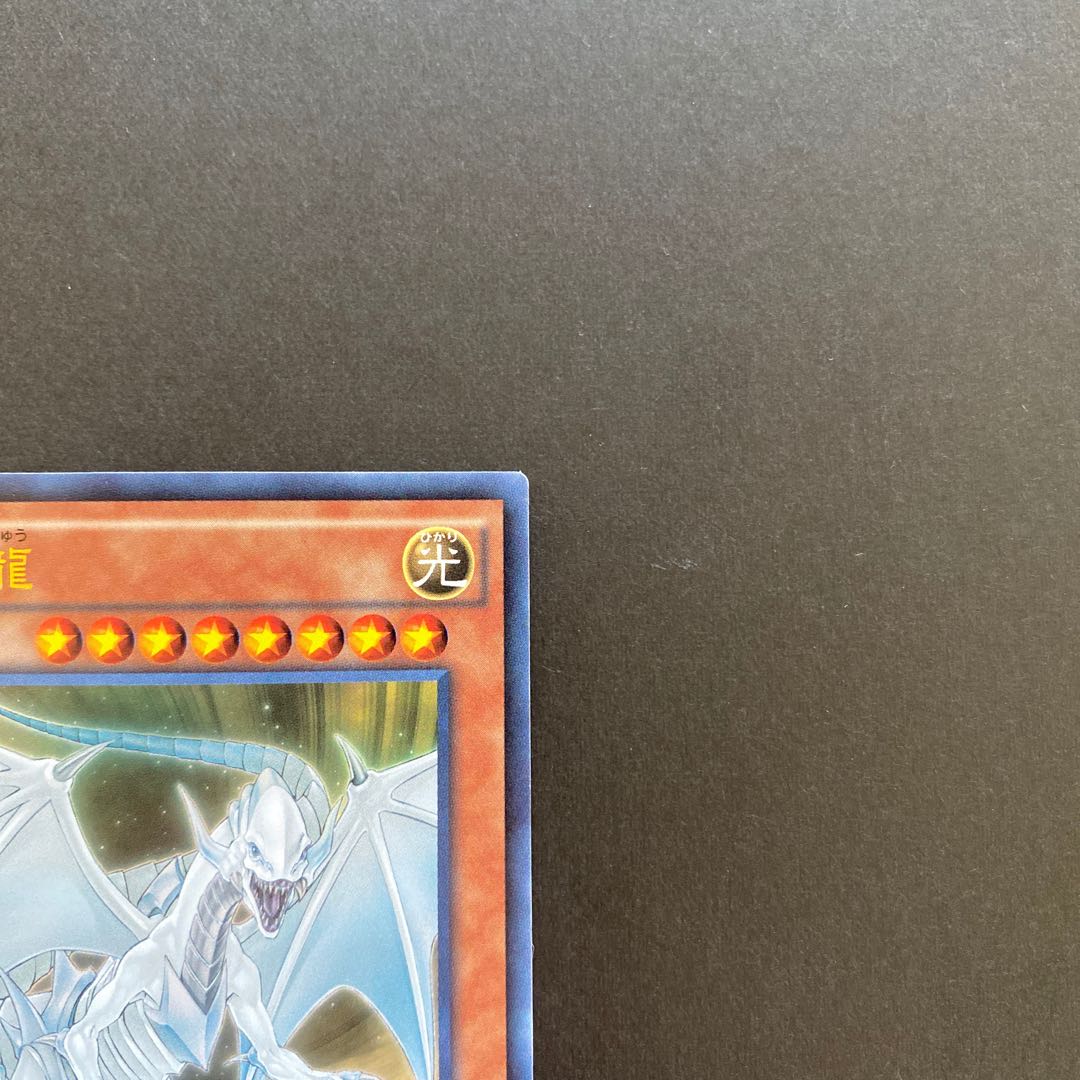 白き霊龍 ウルトラレア SHV-JP018