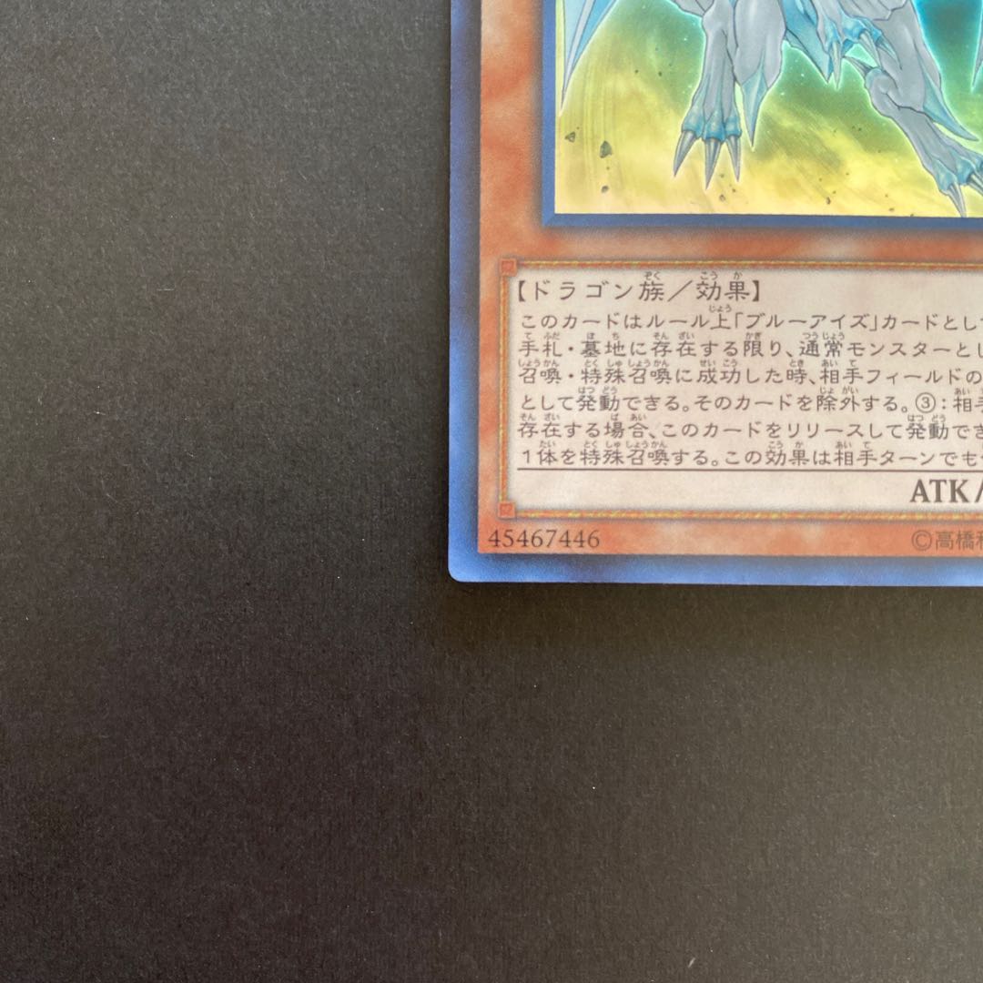 白き霊龍 ウルトラレア SHV-JP018