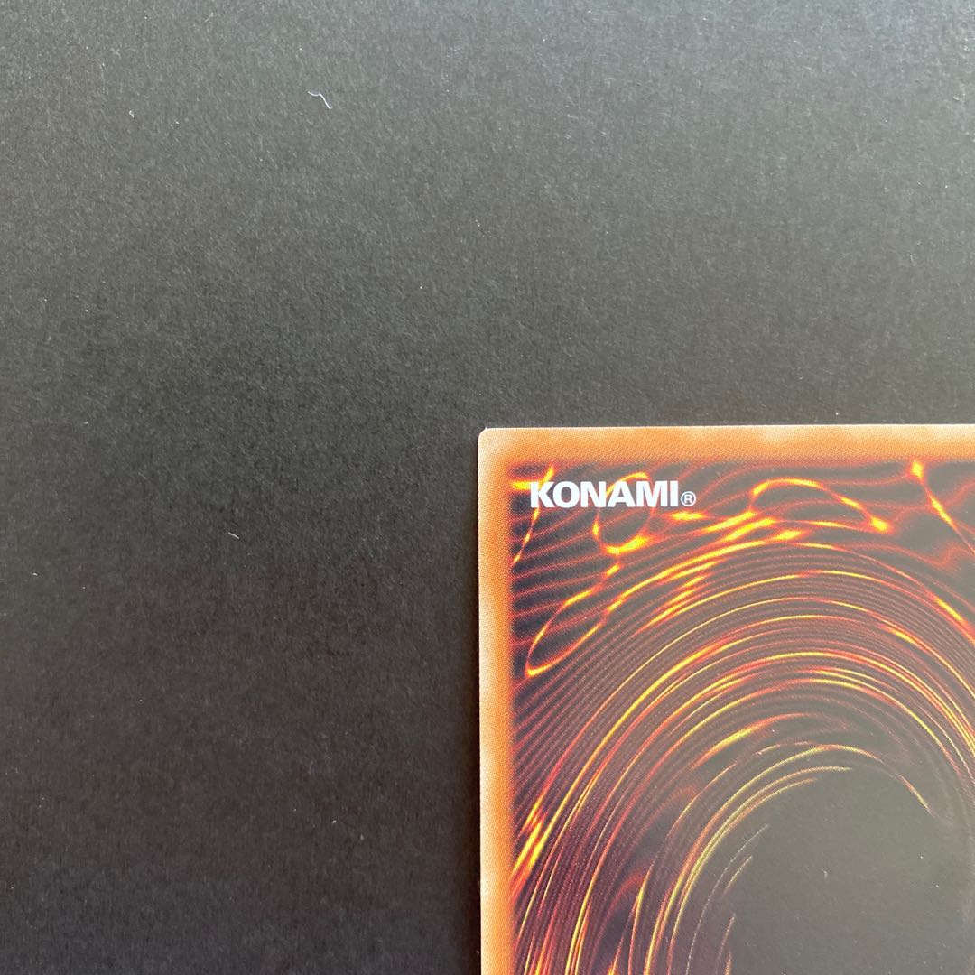 白き霊龍 ウルトラレア SHV-JP018