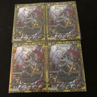 悪魔神ドルバロム