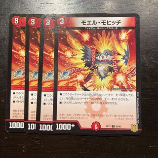 モエル・モヒッチ