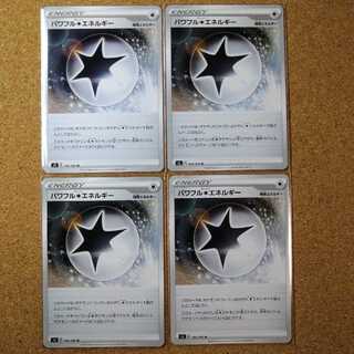 パワフル無色エネルギー４枚　100/100　【1051】