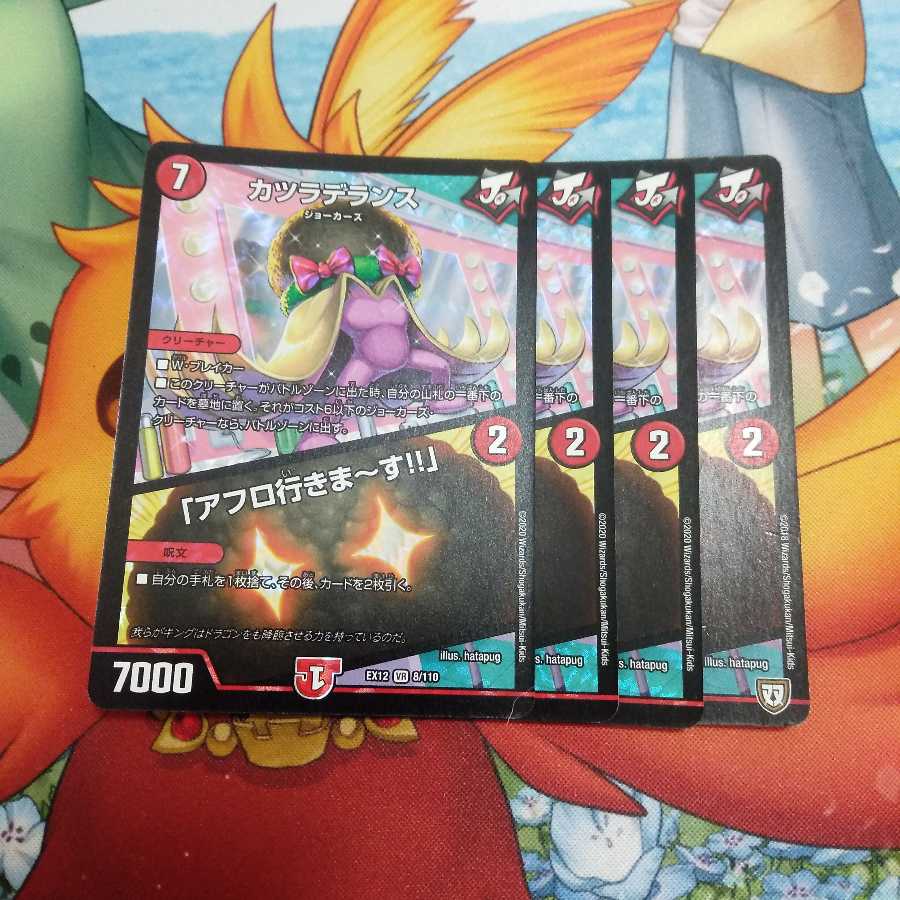 カツラデランス｜「アフロ行きまーす!!」