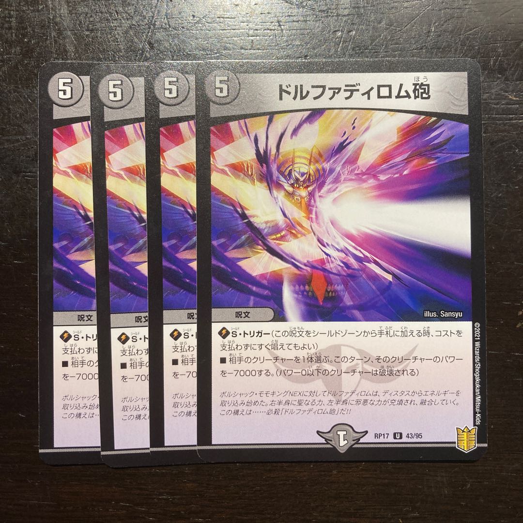 ドルファディロム砲