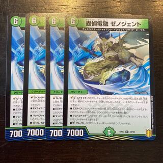 蟲偵電郵 ゼノジェント