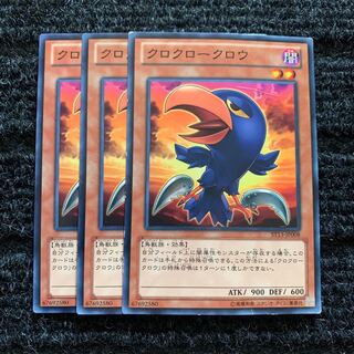 クロクロークロウ ノーマル