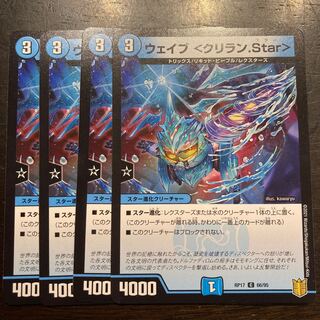 Wave <Kuriran.Star>.