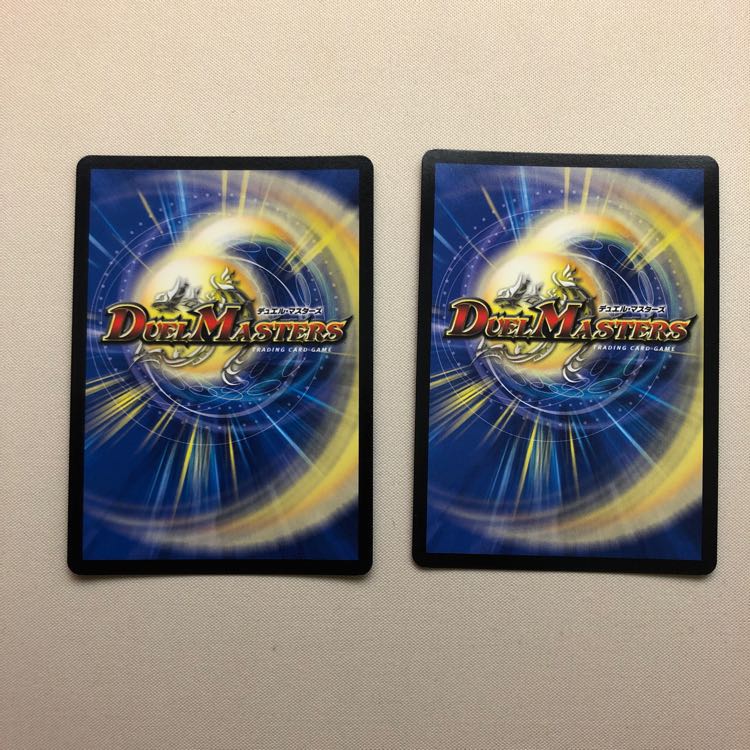 ボーンおどりチャージャー二枚セット 1枚