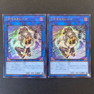 I：Pマスカレーナ ウルトラレア PAC1-JP034