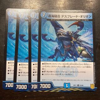 ForestUmiStitch Together Deathblade Orion