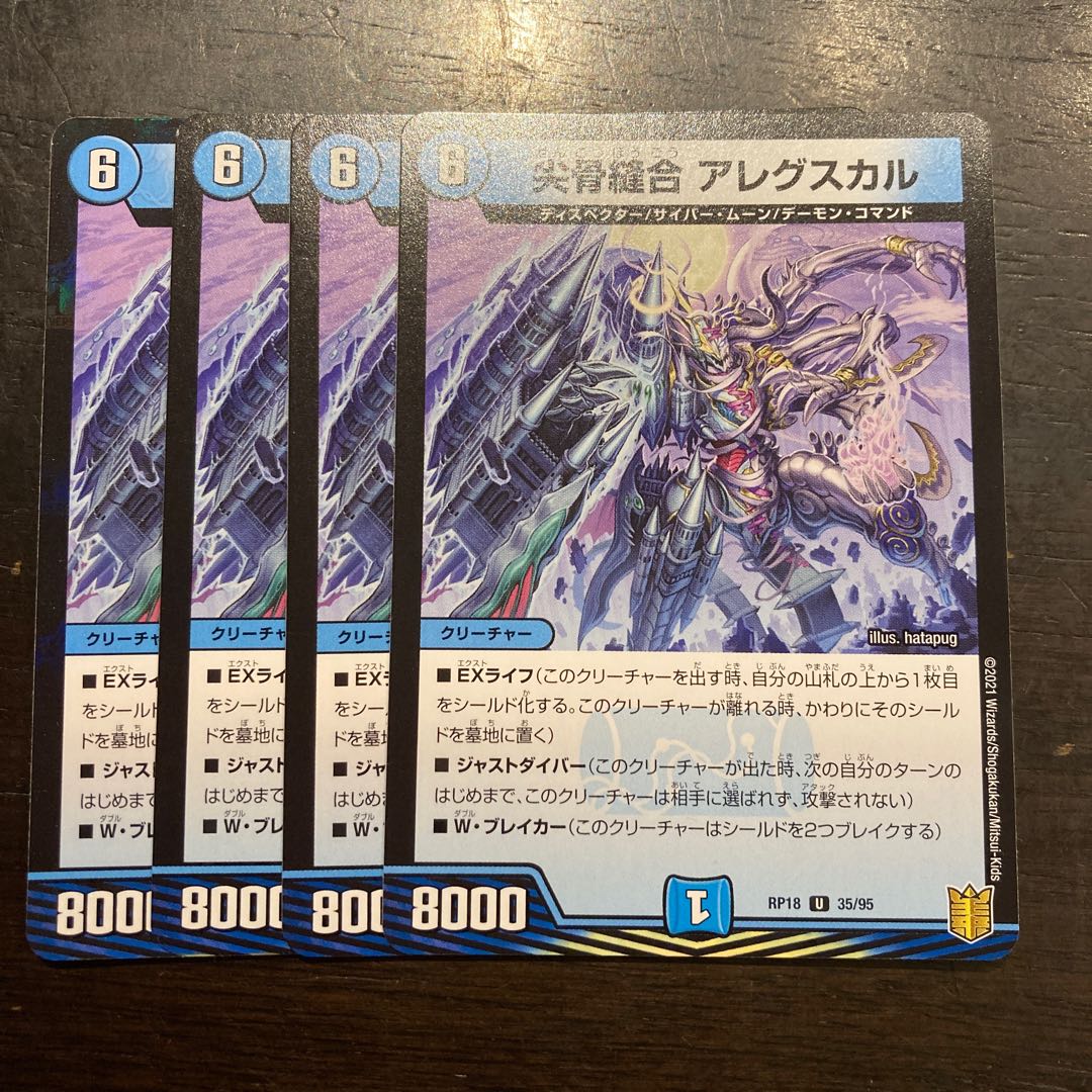 尖骨縫合 アレグスカル