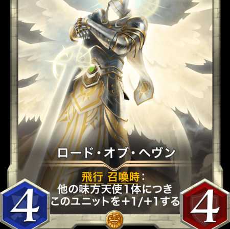 【Gold】ロード・オブ・ヘヴン　LV.25　入手困難品