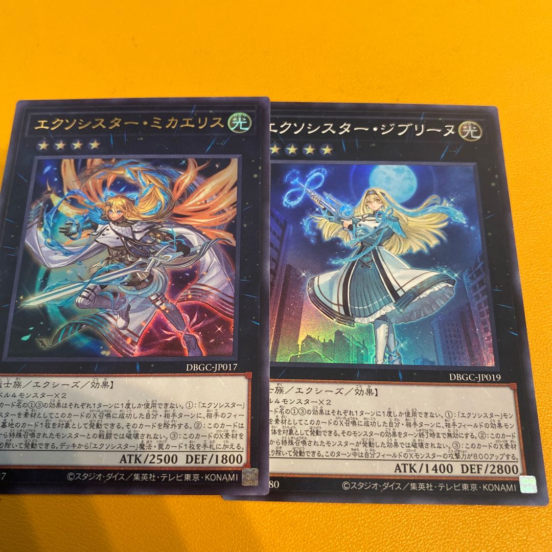 エクソシスターミカエリス