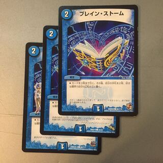 ブレインストーム