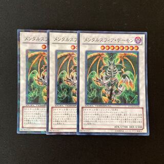 e85 Thought Ruler Archfiend Super Rare 3 cards Yu-Gi-Oh!