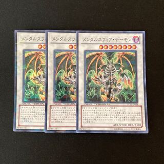 専用(3点)e112 メンタルスフィア・デーモン スーパーレア 3枚 遊戯王 トレトレ