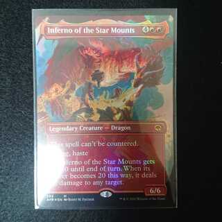 星山脈の業火 ボーダーレス版 foil