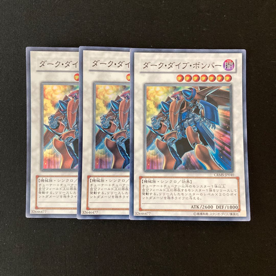 e130 Dark Strike Fighter 3 Super Rare Yu-Gi-Oh!