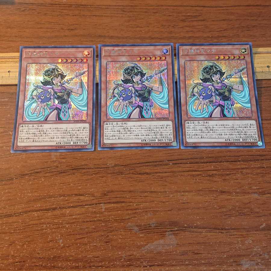 守護神官マナ シークレットレア 3枚