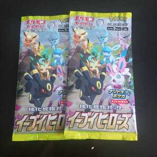 イーブイヒーローズ×２パック