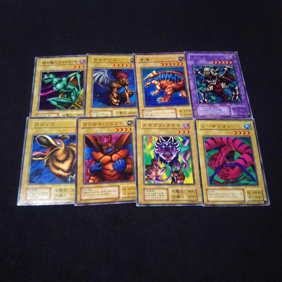 ブースター収録モンスター 1枚