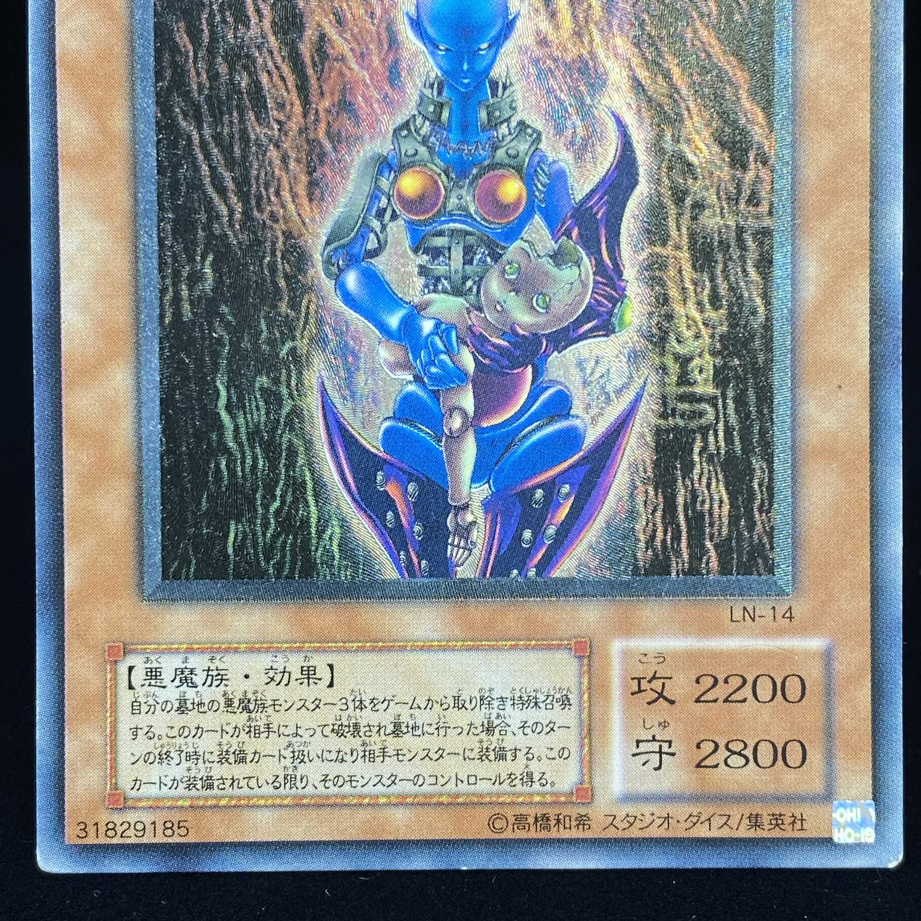 ダーク・ネクロフィア アルティメットレア レリーフ