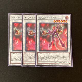 e161 Infernity Doom Archfiend Super Rare 3 cards Yu-Gi-Oh!