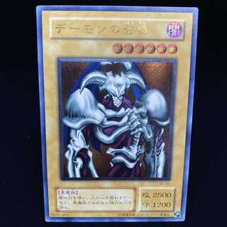 デーモンの召喚 アルティメットレア レリーフ