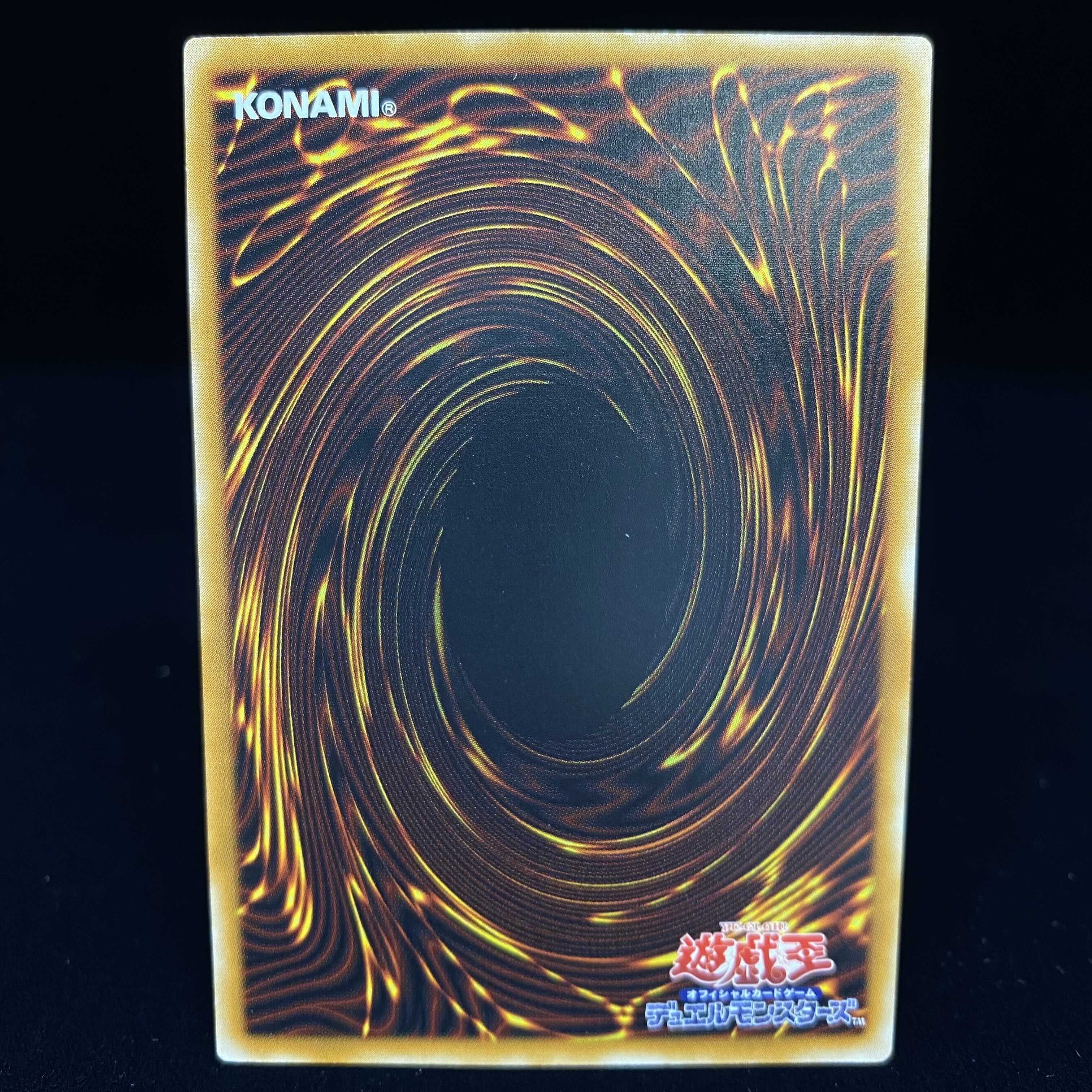 Summoned Skull Ultimate Rare Relief