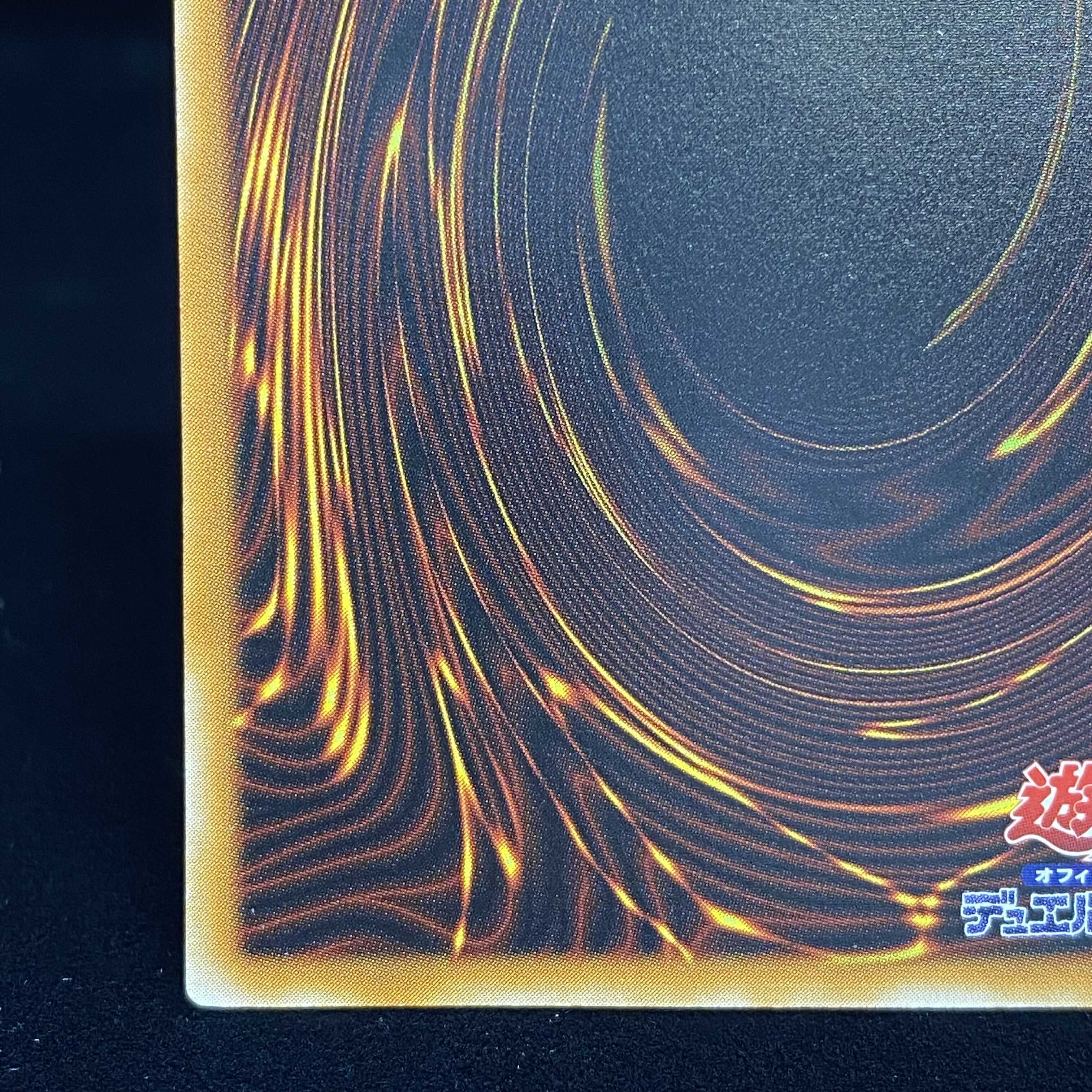 Summoned Skull Ultimate Rare Relief