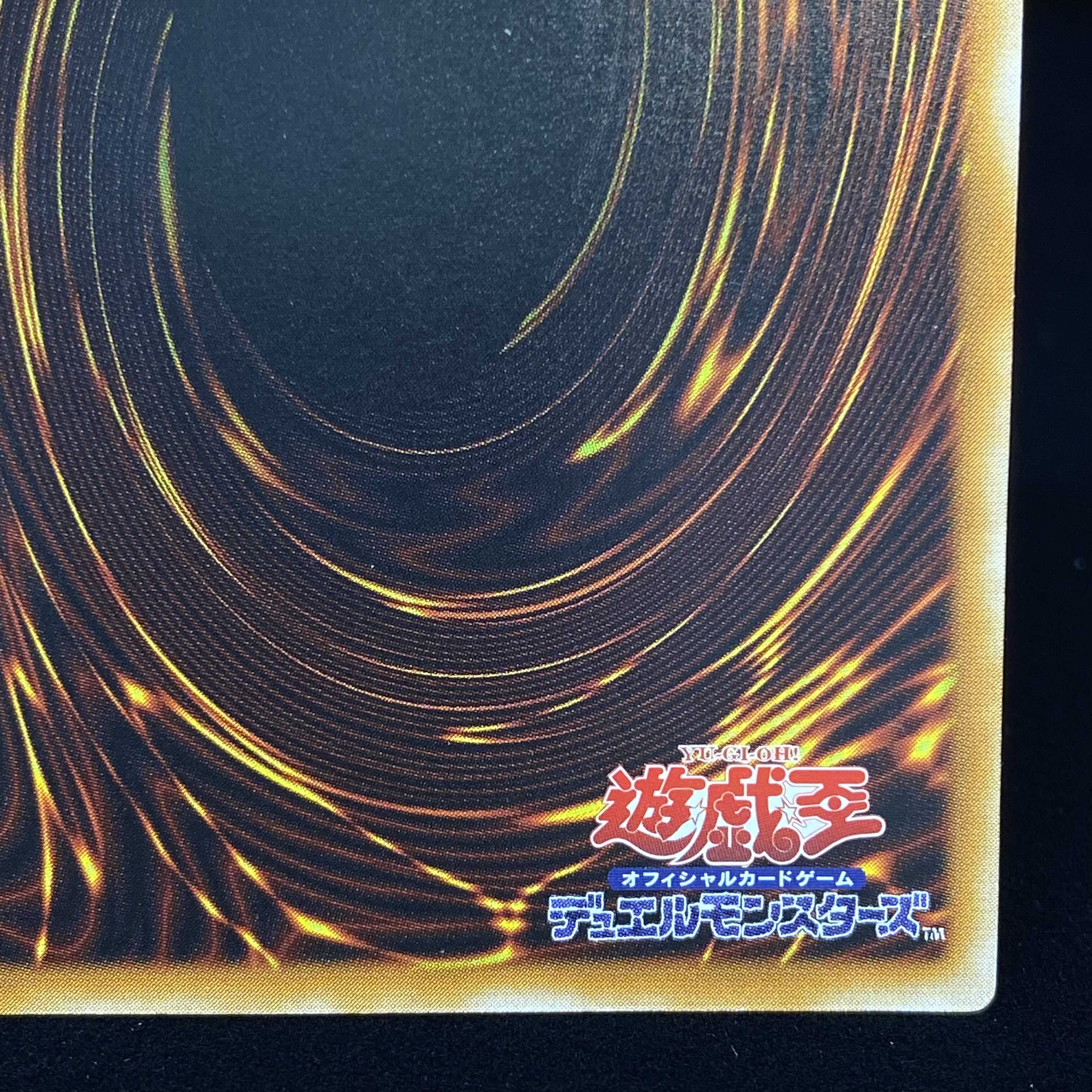 Summoned Skull Ultimate Rare Relief