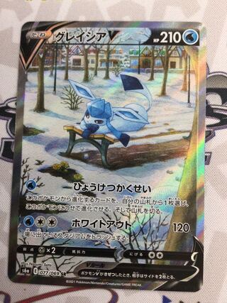 グレイシアV SR スペシャルアート　077/069【06622-45】