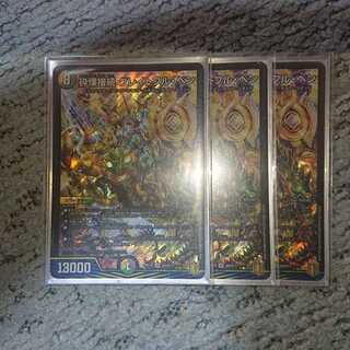 砕慄接続 グレイトフル・ベン