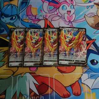 ザマゼンタ 4枚