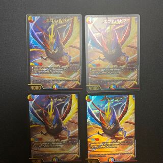 エヴォ・ルピア　4枚