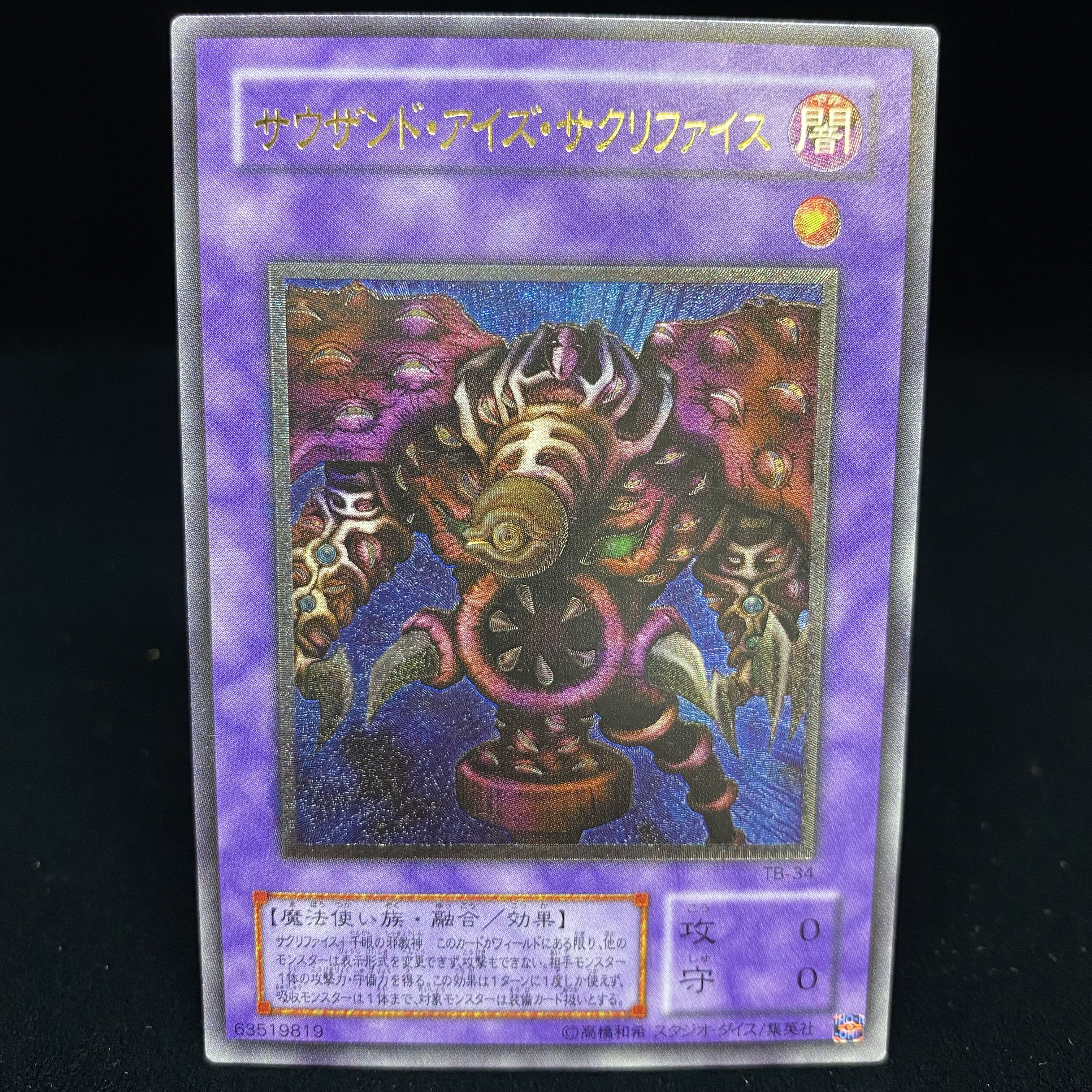 Thousand-Eyes Restrict Ultimate Rare Relief