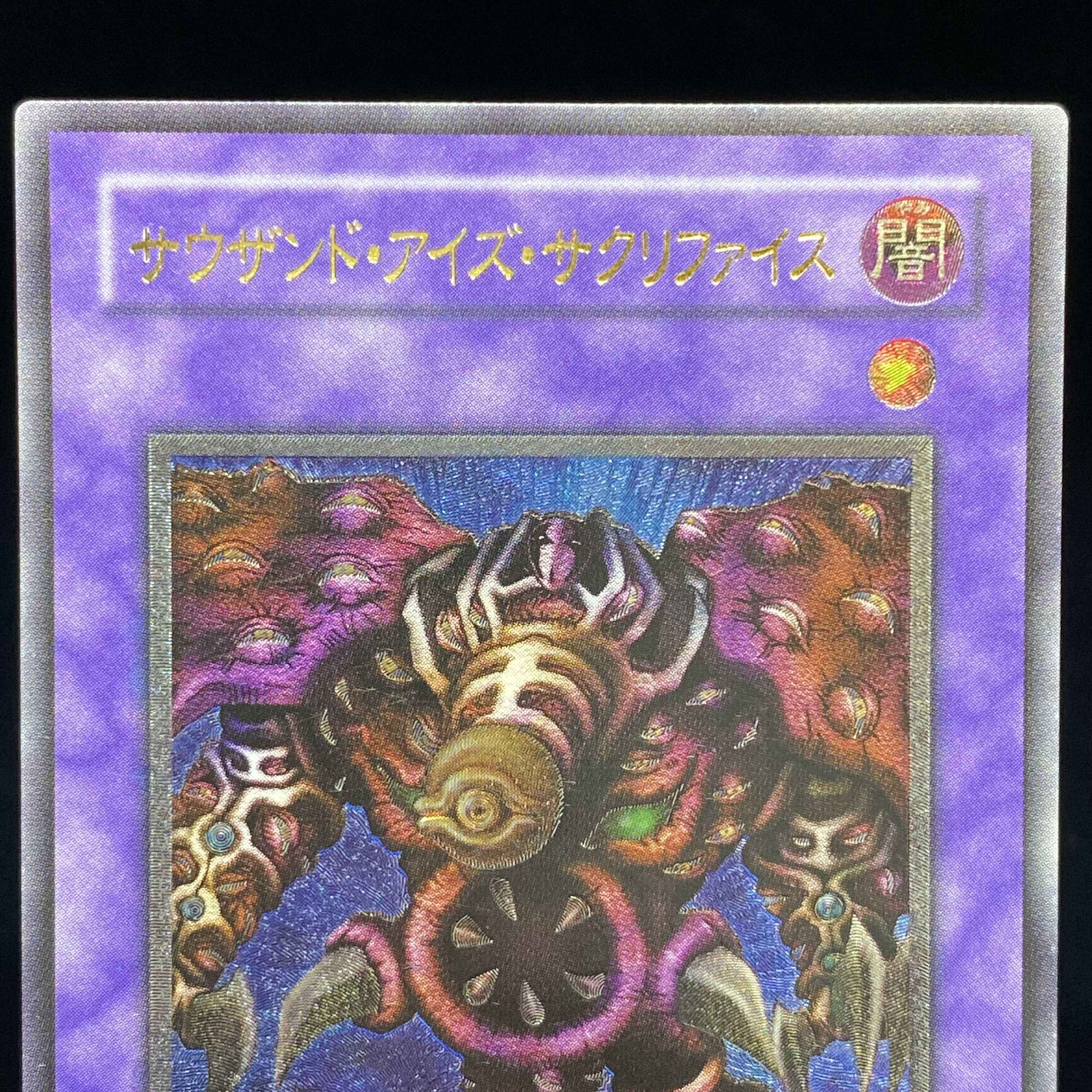 Thousand-Eyes Restrict Ultimate Rare Relief