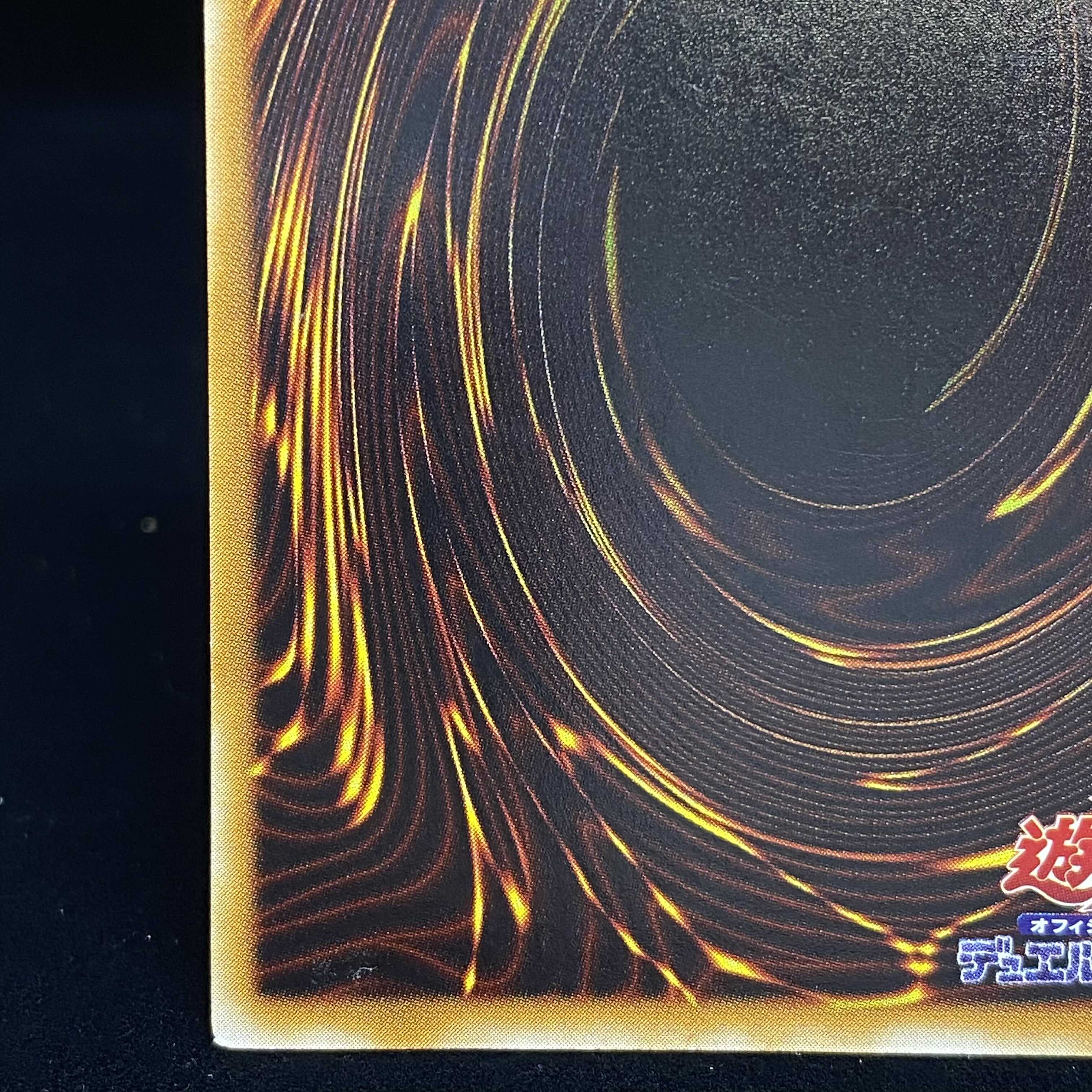 Thousand-Eyes Restrict Ultimate Rare Relief