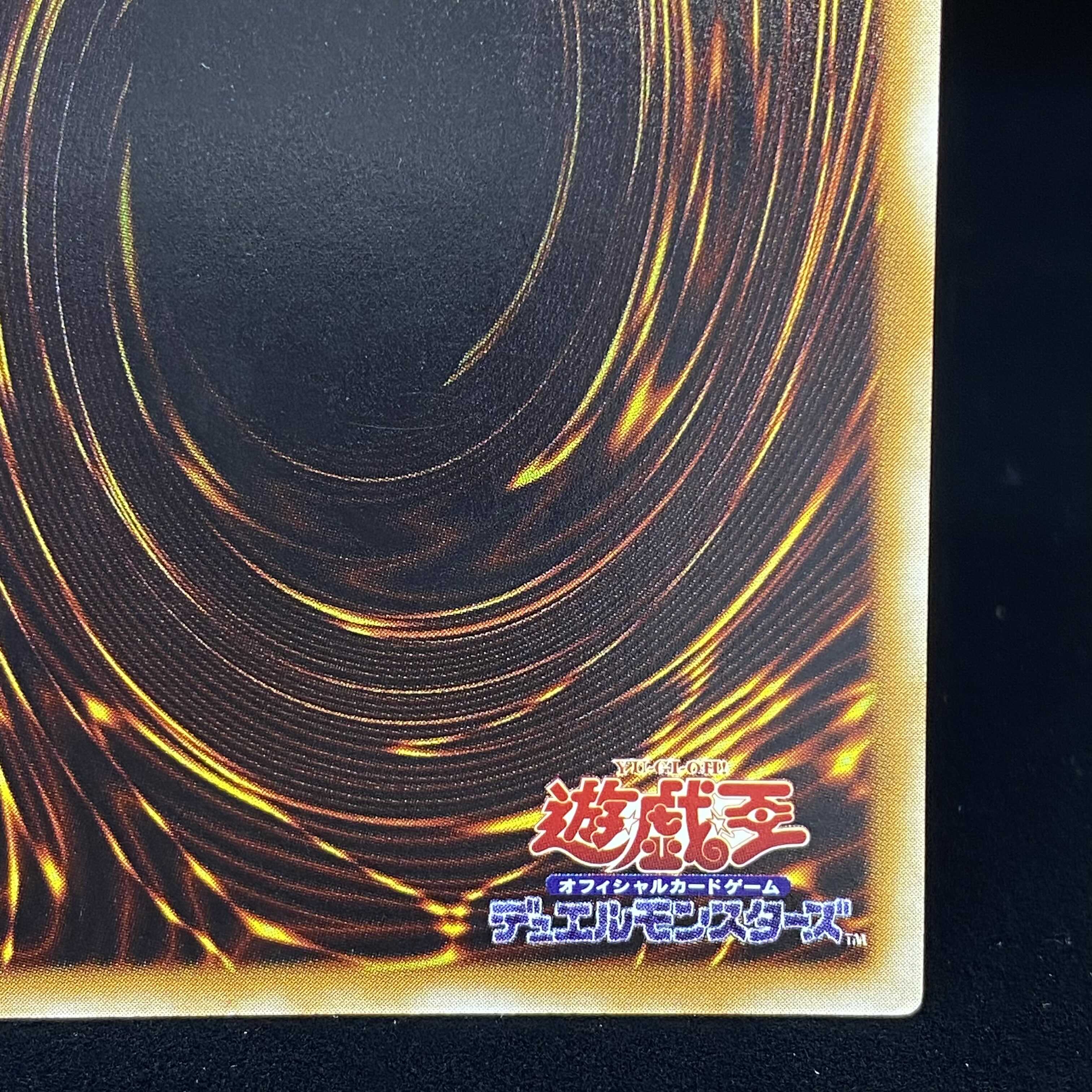 Thousand-Eyes Restrict Ultimate Rare Relief